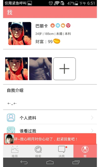 有缘来约 v1.2.2 安卓版图1