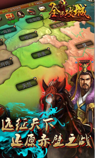 全民攻城IOS破解版 1.0 for iphone/ipad图3