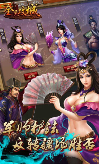 全民攻城IOS破解版 1.0 for iphone/ipad图2