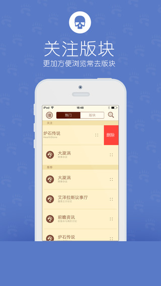 NGA玩家社区iPhone版 v6.0.2 官方图1