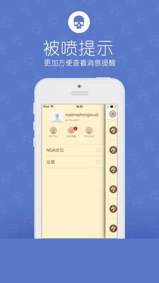 NGA玩家社区iPhone版 v6.0.2 官方图2