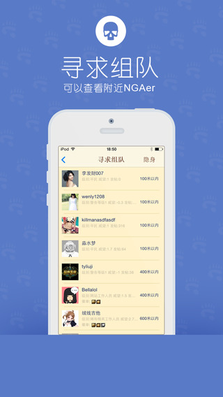 NGA玩家社区iPhone版 v6.0.2 官方图4