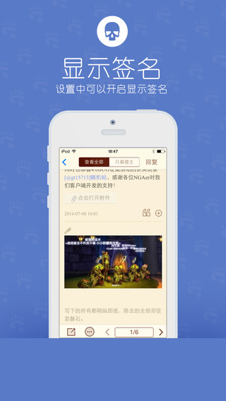 NGA玩家社区iPhone版 v6.0.2 官方图5
