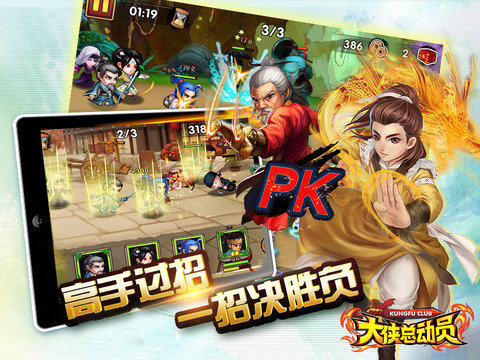 大侠总动员 v2.4.11.4.1 安卓版图3