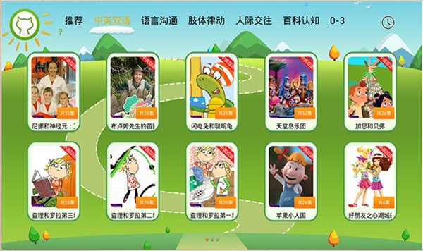 爱V猫幼学堂 v4.0.11 TV版图3