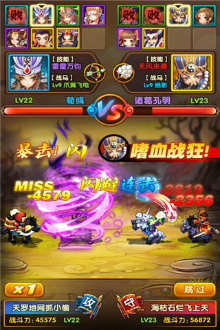 腾讯全民主公电脑版 v1.0.87 官方最新版图1