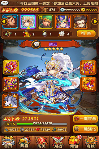 腾讯全民主公电脑版 v1.0.87 官方最新版图2