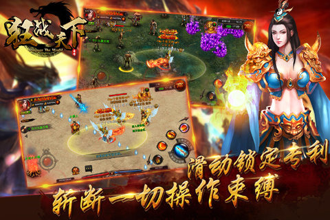 狂战天下 v1.6.1 安卓版图2