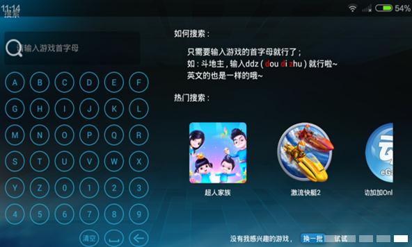 爱游戏TV游戏中心 v5.2.0 安卓版图1