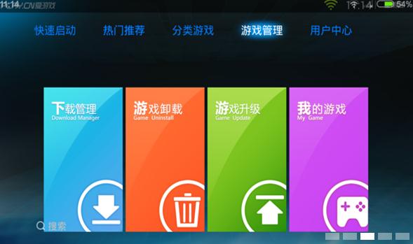 爱游戏TV游戏中心 v5.2.0 安卓版图2