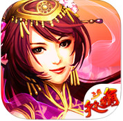 天天争霸三国iPad版 V1.62 官方版