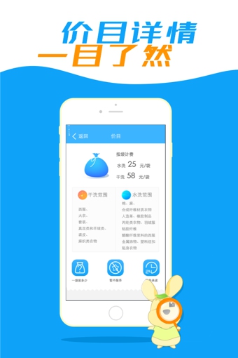袋鼠洗衣 v2.3.1 安卓版图1