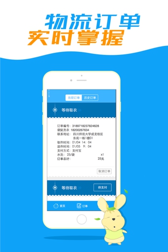 袋鼠洗衣 v2.3.1 安卓版图3