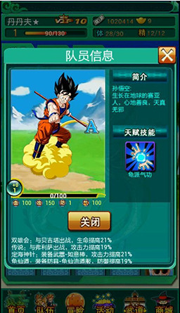 口袋龙珠电脑版 v1.0 PC版图2