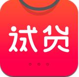 试货app
