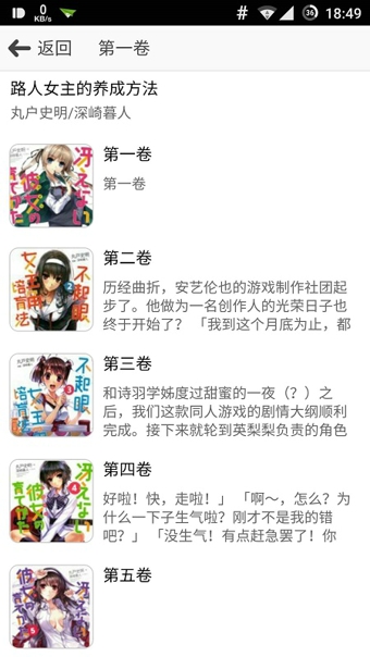 轻之文库 v4.2.2 安卓版图2