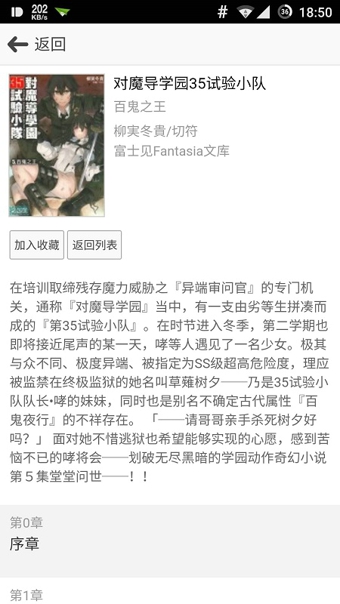 轻之文库 v4.2.2 安卓版图3