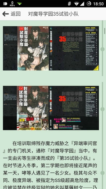 轻之文库 v4.2.2 安卓版图4