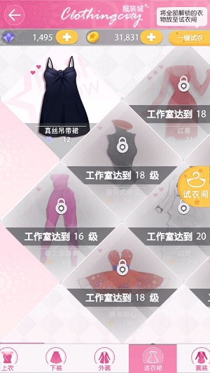 小时代手游 v1.0.22 安卓版图2