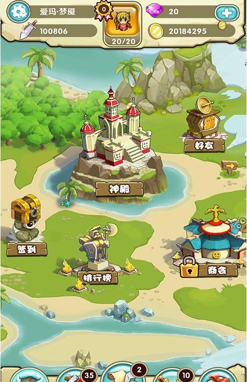 勇者逗饿龙 1.7.2 安卓版图2