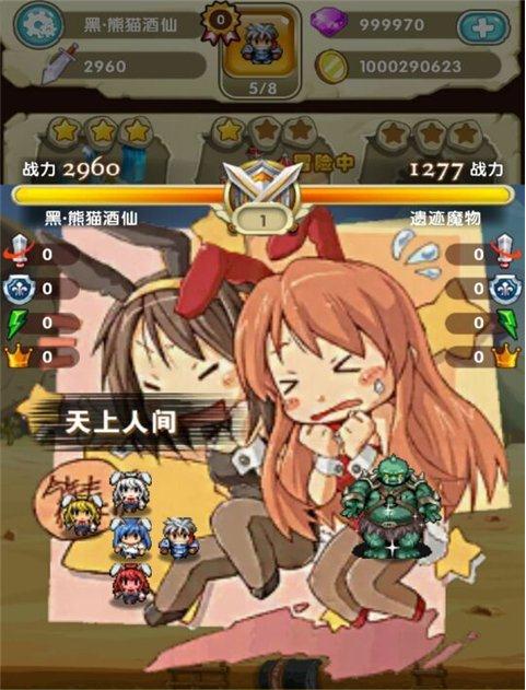 勇者逗饿龙 1.7.2 安卓版图3