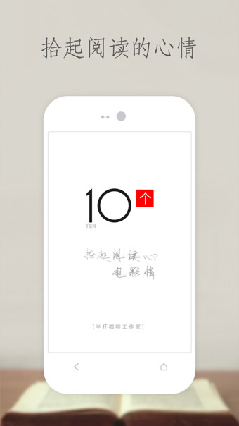 十个 v1.1.1 安卓版图2