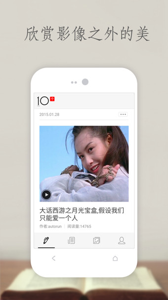 十个 v1.1.1 安卓版图3