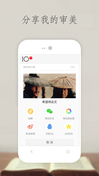 十个 v1.1.1 安卓版图4