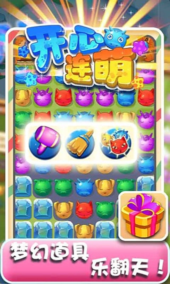 开心连萌电脑版下载 v1.2.0 官方pc版图1