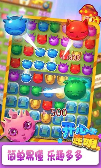 开心连萌电脑版下载 v1.2.0 官方pc版图2