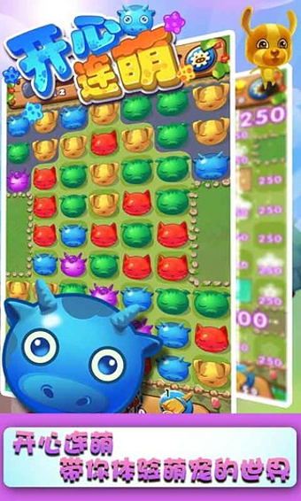 开心连萌电脑版下载 v1.2.0 官方pc版图3