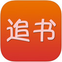追书iOS版