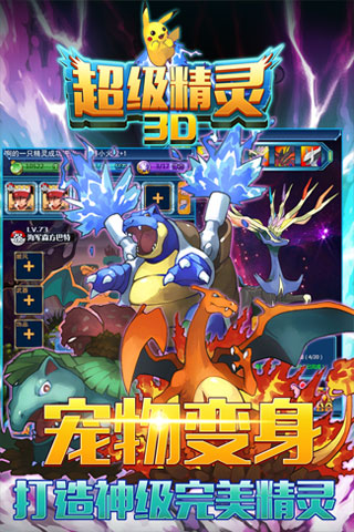 超级精灵 v1.2 安卓版图2