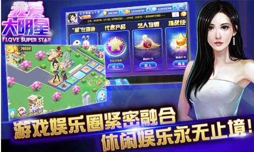 我爱大明星 v1.1.9 iphone版图2