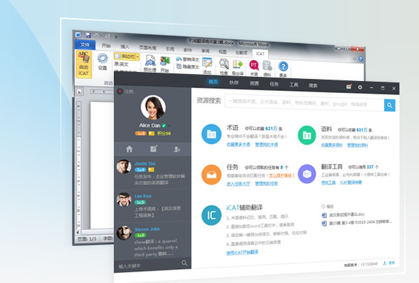 火云译客 v6.1.21 官方版图3