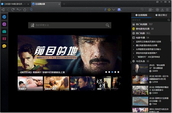 云帆看片神器 v3.3.53.0 官方正式版图1