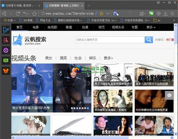 云帆看片神器 v3.3.53.0 官方正式版图3