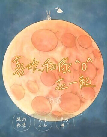 喜欢和你在一起内购破解版 v1.0.1 修改版图2