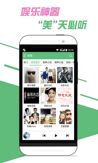 美听FM v1.0.4 安卓版图2