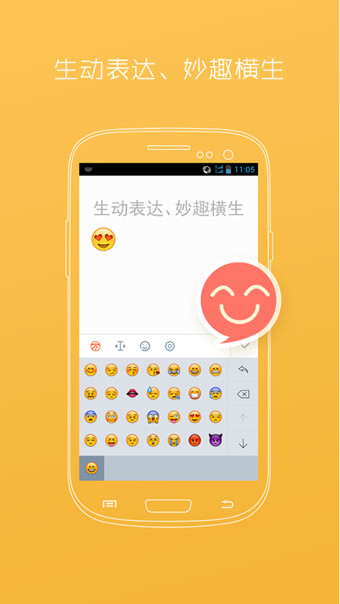 万能五笔输入法 v9.9.6.10129 最新版图2
