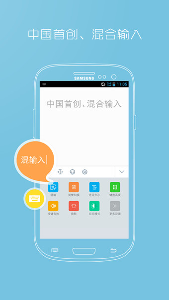 万能五笔输入法 v9.9.6.10129 最新版图4