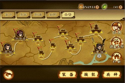 狂斩三国2极速版 v1.0 安卓版图3