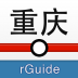 重庆地铁app