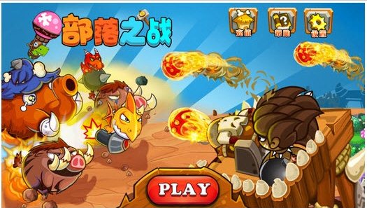 部落之战破解版 v1.01 iphone版图1