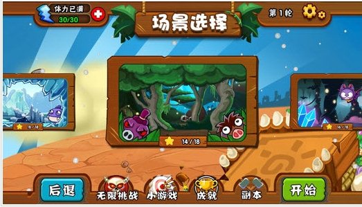 部落之战破解版 v1.01 iphone版图2
