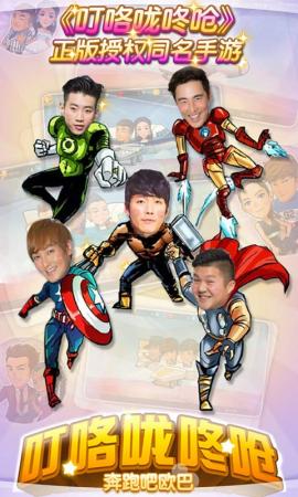 叮咯咙咚呛:奔跑吧欧巴 v1.0 官方最新版图1