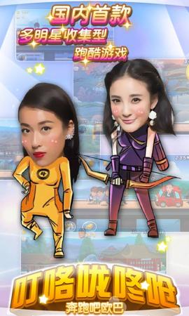 叮咯咙咚呛:奔跑吧欧巴 v1.0 官方最新版图2