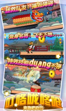 叮咯咙咚呛:奔跑吧欧巴 v1.0 官方最新版图3