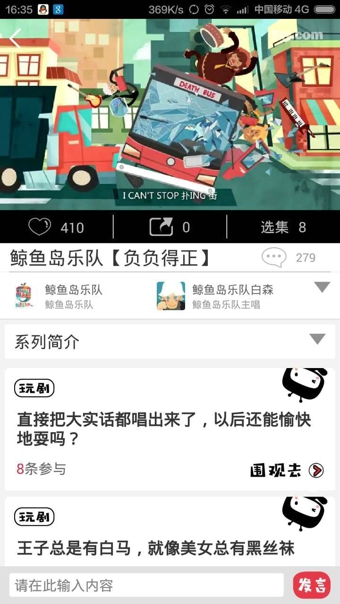 5tv手机剧 v2.0.1 安卓版图3