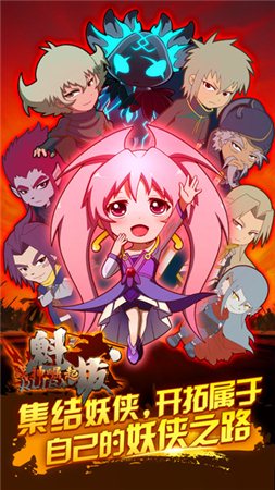 魁拔3战神崛起 v2.0.0 安卓版图1